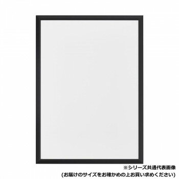 アルナ　1mmエンビ付 Jパネル-ブラック 602X502 19992【メーカー直送：代金引換不可：同梱不可】【北海道・沖縄・離島は配達不可】