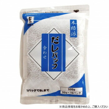 フタバ 本格派だしパック 合わせ (50g×10P)×12袋 6213【メーカー直送：代金引換不可：同梱不可】【北海..