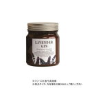 グラス入りキャンドル ラベンダージン IDBB0202【メーカー直送:代金引換不可:同梱不可】【北海道・沖縄・離島は配達不可】