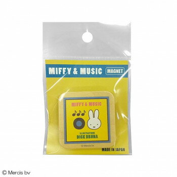 Dick Bruna ディック・ブルーナ MIFFY ミッフィー ウッドマグネット (イエロー) DB503Y【メーカー直送：代金引換不可：同梱不可】【北海道・沖縄・離島は配達不可】
