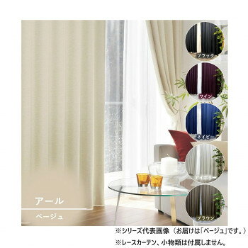 ※パッケージ、デザイン等は予告なく変更される場合があります。※画像はイメージです。商品タイトルと一致しない場合があります。届いてすぐに使える厚地カーテンです。燃え広がりにくく安全性に優れた防炎加工が施されています。※レースカーテンは付属していません。サイズ幅200×丈225cm個装サイズ：51×65×18cm重量個装重量：2300g素材・材質カーテン:ポリエステル100%フック:ポリプロピレン仕様機能:防炎・遮光(1〜2級)/形状記憶加工/洗えるセット内容厚地カーテン1枚・厚地カーテン同素材タッセル・アジャスターフック生産国中国広告文責:株式会社ホームセンターセブンTEL:0978-33-2811※パッケージ、デザイン等は予告なく変更される場合があります。※画像はイメージです。商品タイトルと一致しない場合があります。fk094igrjs