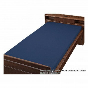 ウェルファン マットレス防水カバー 91×191×8cm ネイビー 001153【メーカー直送：代金引換不可：同梱不可】【北海道・沖縄・離島は配達不可】