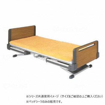 ウェルファン NRベッドシーツ(65×90cm) NR-32 646002【メーカー直送：代金引換不可：同梱不可】【北海道・沖縄・離島は配達不可】