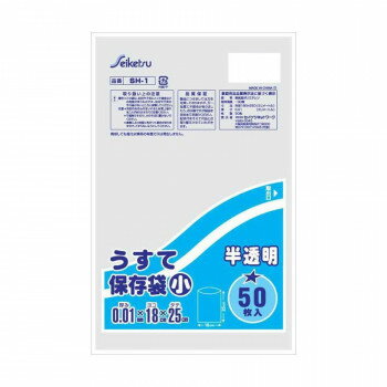 SH-1 キッチンポリシリーズ うすて保存袋小 50枚入 半透明 ×120冊【メーカー直送：代金引換不可：同梱不可】【北海道・沖縄・離島は配達不可】
