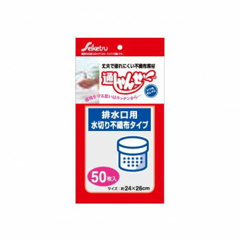 UF-20 水切りネット 通しゃんせ 不織布タイプ 50枚入 排水口用 ×40冊【メーカー直送：代金引換不可：同梱不可】【北海道・沖縄・離島は配達不可】