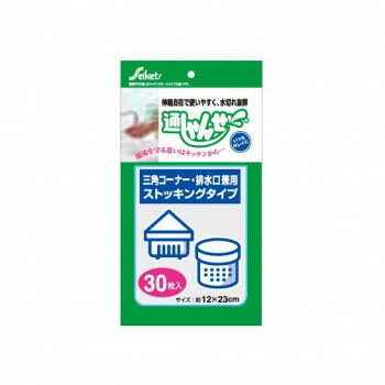 U-13 水切りネット 通しゃんせ ストッキングタイプ 30枚入 三角コーナー用・排水口用 ×60冊【メーカー直送：代金引換不可：同梱不可】【北海道・沖縄・離島は配達不可】