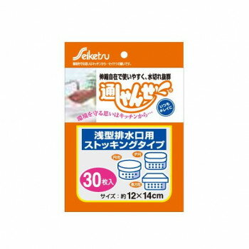 U-14 水切りネット 通しゃんせ ストッキングタイプ 30枚入 浅型排水口用 ×120冊【メーカー直送：代金引換不可：同梱不可】【北海道・沖縄・離島は配達不可】