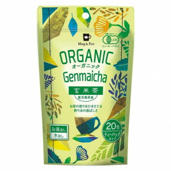Mug＆Pot 1杯用ティーバッグ オーガニック 日本茶 玄米茶 (2g×20P) 12個セット 2202【メーカー直送：代金引換不可：同梱不可】【北海道・沖縄・離島は配達不可】