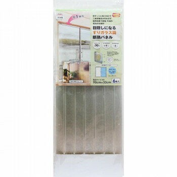 目隠しになるスリガラス調断熱パネル 90cm×33cm×6枚入 GNP-4006【メーカー直送：代金引換不可：同梱不可】【北海道・沖縄・離島は配達不可】