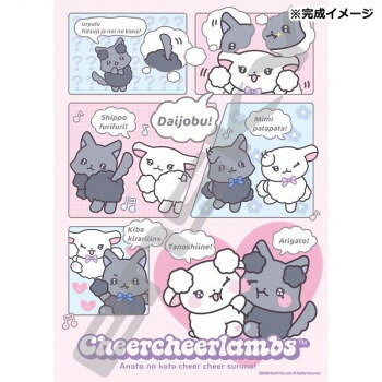 ※パッケージ、デザイン等は予告なく変更される場合があります。※画像はイメージです。商品タイトルと一致しない場合があります。ちあちあラムズとは、ひつじだらけのラムラムスクールに通う幼馴染の「らむぅ」と「うりゅふ」。ラムズはちあちあすることが大好き!「ちあちあ」は「応援すること」っていう意味みたいです。※画像・デザイン・イラスト等はイメージです。実際の商品とは異なる場合がございます。※商品の発売・仕様などは、諸般の事情により変更・延期・中止となる場合がございます。サイズ38×53cm個装サイズ：22.0×17.0×5.0cm重量個装重量：450g素材・材質紙仕様(C)2025 San-X Co. Ltd. All Rights Reserved.ピース:500ピース付属品ピース請求ハガキパズル専用のりのりヘラ生産国日本広告文責:株式会社ホームセンターセブンTEL:0978-33-2811※パッケージ、デザイン等は予告なく変更される場合があります。※画像はイメージです。商品タイトルと一致しない場合があります。fk094igrjs