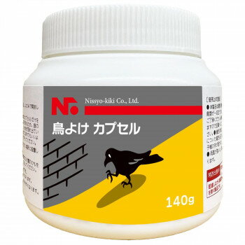 ニショウ機器 鳥よけカプセルト(鳥類忌避天然由来成分配合) カラス・ハト・ムクドリ対策 140g【メーカー直送：代金引換不可：同梱不可】【北海道・沖縄・離島は配達不可】