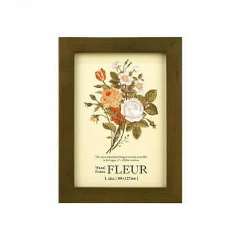 ウッドフレーム フルール L判 ダークブラウン 106579【メーカー直送：代金引換不可：同梱不可】【北海道・沖縄・離島は配達不可】