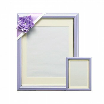 樂天商城 - Vカラー肖像額セット 八〇判・キャビネ判・リボン付セット パープル 106-663【メーカー直送：代金引換不可：同梱不可】【北海道・沖縄・離島は配達不可】