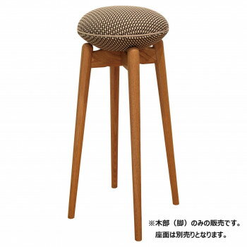 Latree ラトレ +ONE プラスワン マカロンハイスツール 015 木部 NA（ナチュラル） PL1ONE-0150000-OAUF【メーカー直送：代金引換不可：同梱不可】【北海道・沖縄・離島は配達不可】