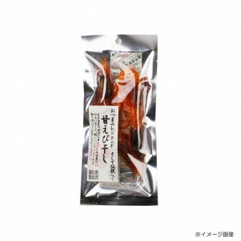 おつまみレジェンドシリーズ 甘えび干し(10g)10袋【メーカー直送：代金引換不可：同梱不可】【北海道・沖縄・離島は配達不可】