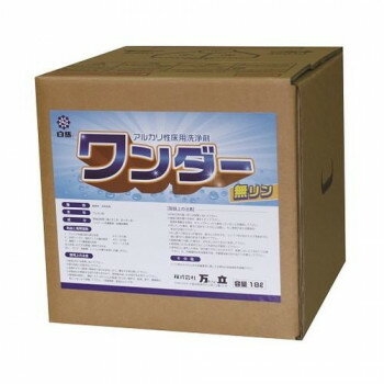 万立 洗剤 白馬 ワンダー 18L 104100【メーカー直送：代金引換不可：同梱不可】【北海道・沖縄・離島は配達不可】