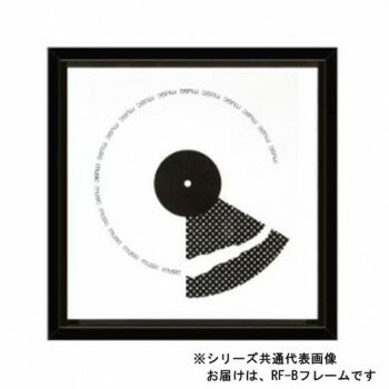 A.P.J. アートプリントジャパン レコードフレーム LPジャケットフレーム RF-Bフレーム(316×316mm) ブラック・1000002829【メーカー直送：代金引換不可：同梱不可】【北海道・沖縄・離島は配達不可】