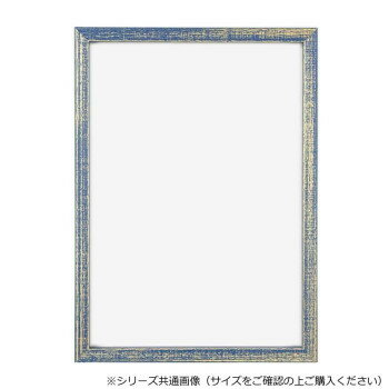 Rakuten - A.P.J. アートプリントジャパン 木製フレーム RFフレーム A5サイズ(149×210mm) ブルー・1000017614【メーカー直送：代金引換不可：同梱不可】【北海道・沖縄・離島は配達不可】
