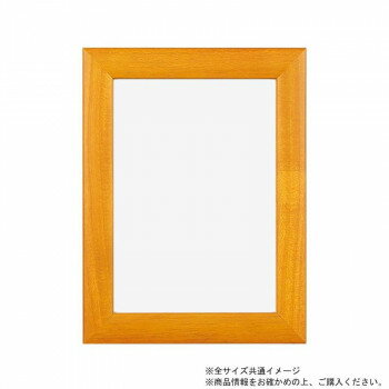 A.P.J. アートプリントジャパン 木製フレーム ステインフレーム B5サイズ(182×257mm) オレンジ・21713115【メーカー直送：代金引換不可：...