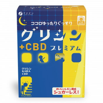 ファイングリシンプレミアム+CBD 93g(3.1g×30包)【メーカー直送：代金引換不可：同梱不可】【北海道・沖縄・離島は配達不可】