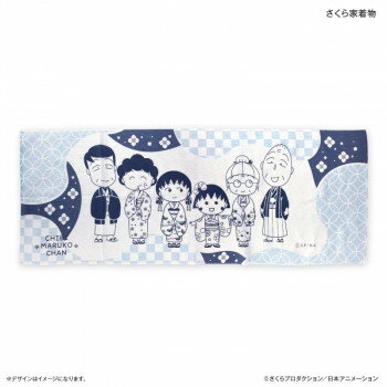 ちびまる子ちゃん 手ぬぐい ちびまる子ちゃん さくら家着物 90×34mm 綿100％【メーカー直送：代金引換不可：同梱不可】【北海道・沖縄・離島は配達不可】