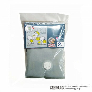 PEANUTS スヌーピー 厚手衣類圧縮袋 ブラザーズ【メーカー直送：代金引換不可：同梱不可】【北海道・沖..