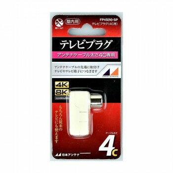 ���ܥ���ƥ� �ƥ�ӥץ饰 ���饤�ɥѥå����� FP4S(N)-SP 2181966�ڥ᡼����ľ�����������Բġ�Ʊ���Բġۡ��̳�ƻ�����졦Υ�����ã�Բġ�