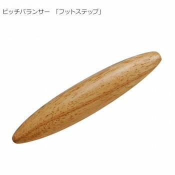 ピッチバランサー 「フットステップ」 BX82-06【メーカー直送：代金引換不可：同梱不可】【北海道・沖縄・離島は配達不可】