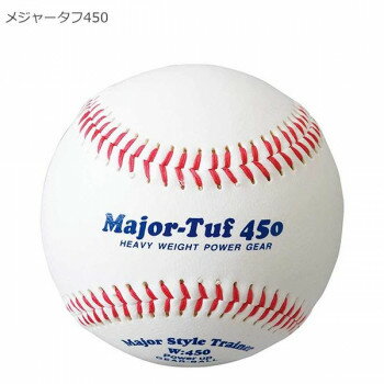 メジャータフ450 BX73-83【メーカー直送：代金引換不可：同梱不可】【北海道・沖縄・離島は配達不可】