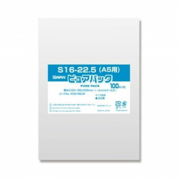 シモジマ SWAN(スワン) 006798238 ピュアパック S 16-22.5(A5用)100枚【メーカー直送：代金引換不可：..
