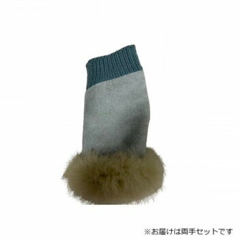 婦人用手袋 豚革ラビットファー手袋 22cm サックス(2) 001305121【メーカー直送：代金引換不可：同梱不可】【北海道・沖縄・離島は配達不可】