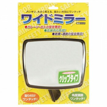 ORIONS　ワイドミラー角型　クリップタイプ　WM-300RC-BL【メーカー直送：代金引換不可：同梱不可】【北海道・沖縄・離島は配達不可】