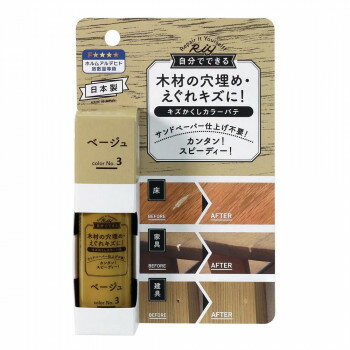 高森コーキ キズかくしカラーパテ ベージュ RCP-03【メーカー直送：代金引換不可：同梱不可】【北海道・沖縄・離島は配達不可】