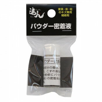 高森コーキ パウダー密着液 RMP-13【メーカー直送：代金引換不可：同梱不可】【北海道・沖縄・離島は配達不可】