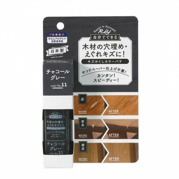高森コーキ キズかくしカラーパテ チャコールグレー RCP-11【メーカー直送：代金引...