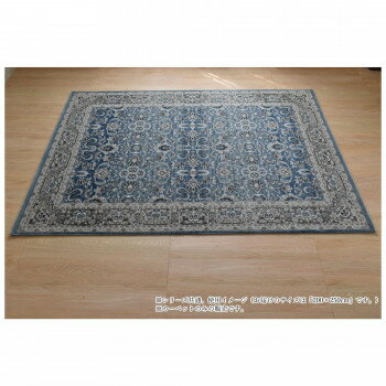 Door Mats - ウェルトン織カーペット　Champagne　シャンパーニュ Blue　ブルー 200×250【メーカー直送：代金引換不可：同梱不可】【北海道・沖縄・離島は配達不可】