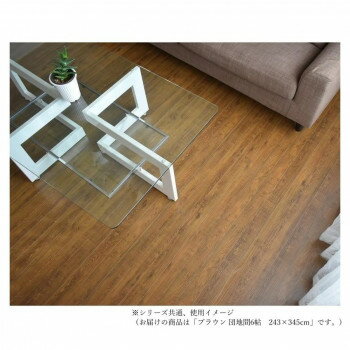 Door Mats - 和室が洋室へと気軽に変わるウッドカーペット Brown　ブラウン 団地間6帖　243×345【メーカー直送：代金引換不可：同梱不可】【北海道・沖縄・離島は配達不可】