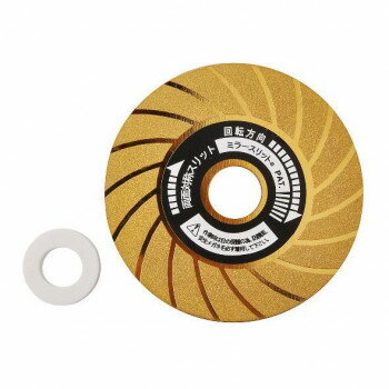 高芝ギムネ製作所 firstman ダイヤモンドディスクチタンコート 両面対象スリット付チタン 1045【メーカ..