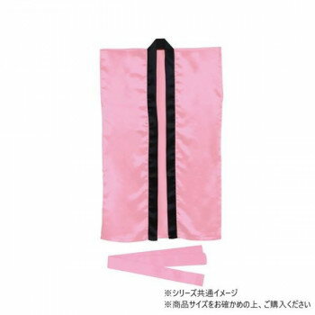アーテック サテンロングハッピ 桃 S(ハチマキ付) 001144【メーカー直送：代金引換不可：同梱不可】【北海道・沖縄・離島は配達不可】