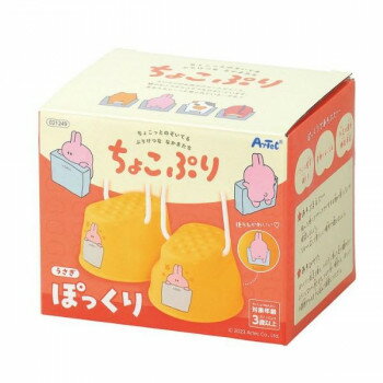 アーテック ちょこぷりぽっくり 21249【メーカー直送：代金引換不可：同梱不可】【...