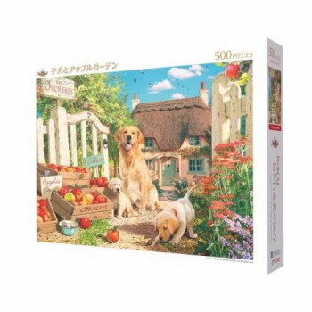 ジグソーパズル スティーブ・リード 子犬とアップルガーデン 500ピース 500-325【メーカー直送：代金引換不可：同梱不可】【北海道・沖縄・離島は配達不可】