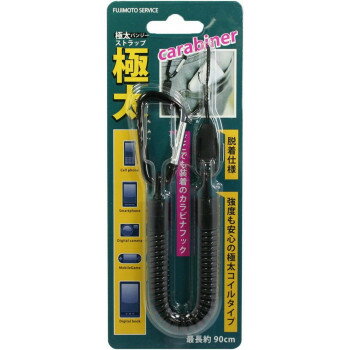 バンジーストラップ 極太コイルシリーズ カラビナ ブラック MDK-B-BK【メーカー直送：代金引換不可：同梱不可】【北海道・沖縄・離島は配達不可】