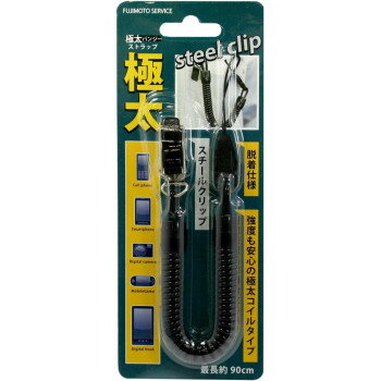 バンジーストラップ 極太コイルシリーズ クリップ ブラック MODM-B-BK【メーカー直送：代金引換不可：同梱不可】【北海道・沖縄・離島は配達不可】