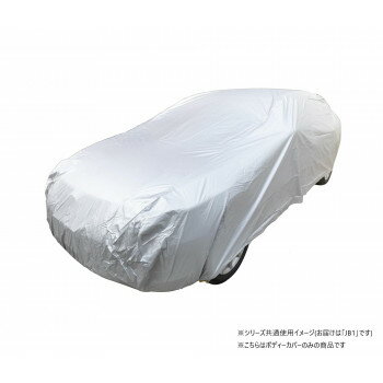 樂天商城 - アラデン　自動車用ボディーカバー　JB1【メーカー直送：代金引換不可：同梱不可】【北海道・沖縄・離島は配達不可】
