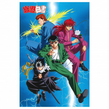 1000Pジグソー 最強の仲間 (幽☆遊☆白書) 1000-106【メーカー直送：代金引換不可：同梱不可】【北海道・沖縄・離島は配達不可】