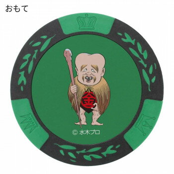 ホクシン交易 ゲゲゲの鬼太郎チップマーカー グリーン MK0010-05【メーカー直送：代金引換不可：同梱不可】【北海道・沖縄・離島は配達不可】