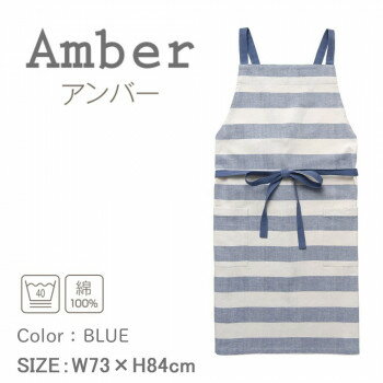Gingham Aprons - レップ アンバー エプロン ブルー 452806【メーカー直送：代金引換不可：同梱不可】【北海道・沖縄・離島は配達不可】
