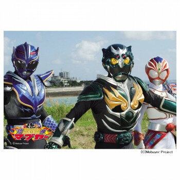 ジグソーパズル 300ピース ニライカナイの勇者たち(琉神マブヤー)【メーカー直送：代金引換不可：同梱不可】【北海道・沖縄・離島は配達不可】