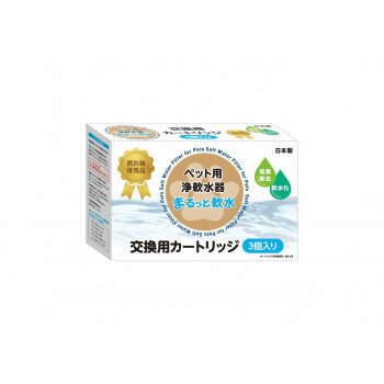 クリタック まるっと軟水 カートリッジ3個入り MNCP3-6072【メーカー直送：代金引換不可：同梱不可】【北海道・沖縄・離島は配達不可】