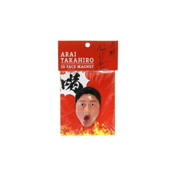 ※パッケージ、デザイン等は予告なく変更される場合があります。※画像はイメージです。商品タイトルと一致しない場合があります。広島東洋カープ監督である新井貴浩さん本人の顔を3Dスキャンし、最先端のフルカラー3Dプリンターを用いて新井さんそっくりのマグネットを製作しました。サイズ幅50mm個装サイズ：11.5×7×1cm重量約8g個装重量：12g素材・材質フルカラープラスチック生産国日本広告文責:株式会社ホームセンターセブンTEL:0978-33-2811※パッケージ、デザイン等は予告なく変更される場合があります。※画像はイメージです。商品タイトルと一致しない場合があります。fk094igrjs